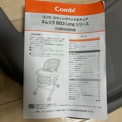 ネムリラ_オートスイング_BEDi Long_コンビ　スウィングベッド&チェア　スリープシェルEGの画像