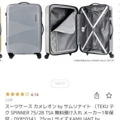 スーツケース カメレオン by サムソナイト （TEKU テク SPINNER 75cm Lサイズの画像