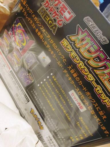 ポケモンカード 引退品 ポケモンセンターメガシンフォニアセット 価格要相談！ 楽天市場】【8月1日発売】 ポケモンカード メガブレイブ メガ