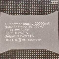 モバイルバッテリー 20000mAh ソーラー充電対応 方位磁石付き ほぼ未使用・屋外持ち出しなし・非常用LEDライト搭載の画像