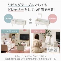 ドレッサーテーブルの画像