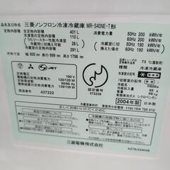 三菱ノンフロン冷蔵庫の画像