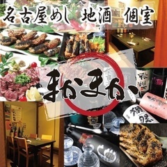 〜色んなご縁が繋がる人の居場所を作る飲み会〜