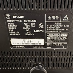 SHARP 45型　液晶テレビの画像