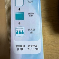 防災トイレの画像
