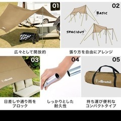 【極美品】タープテント　LOWYA ヴァリメッツァの画像
