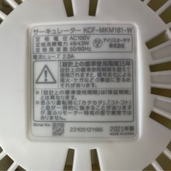 サーキュレーターの画像