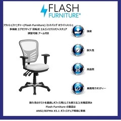 フラッシュファニチャー「オフィスチェア」の画像