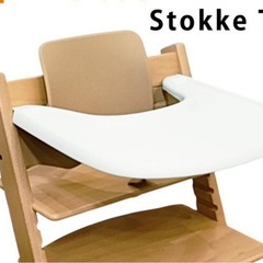 ストッケ トリップトラップ ベビーセット専用 トレイ テーブル トレー STOKKE TRIPP TRAPPの画像