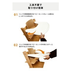 ストッケ トリップトラップ ベビーセット専用 トレイ テーブル トレー STOKKE TRIPP TRAPPの画像
