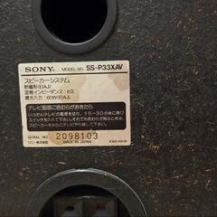SONY　スピーカー　SS-P33XAVの画像