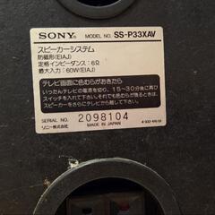 SONY　スピーカー　SS-P33XAVの画像