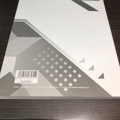 行政書士対策テキストの画像