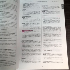 行政書士対策テキストの画像