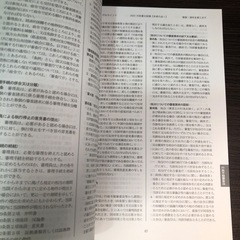行政書士対策テキストの画像