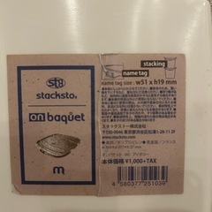 スタックストー オンバケット Mサイズ の画像