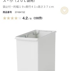 無印良品　ダストボックス　フタつきの画像