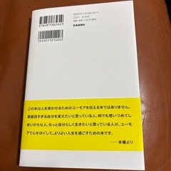 ューモア　コミュニケーションの画像