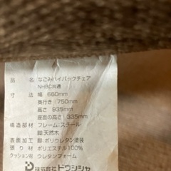 ひとりがけソファの画像