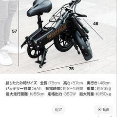 電動アシスト自転車の画像