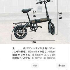 電動アシスト自転車の画像