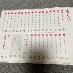 うんこ漢字ドリル　テスト編　小3の画像
