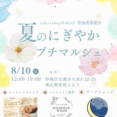 ✨8/10 フリマイベントの画像