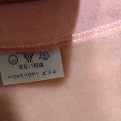 敷毛布　長期保管品の画像