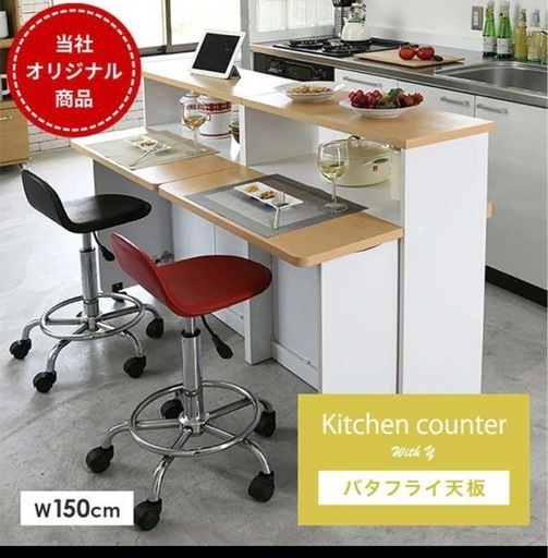 キッチンカウンター ダイニングテーブル