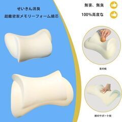 未使用 ネックピロー腰クッションセット 頸椎サポート ランバーサポート 通気性 低反発 の画像