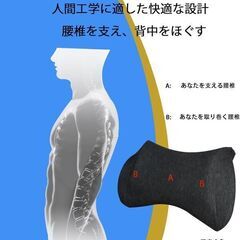 未使用 ネックピロー腰クッションセット 頸椎サポート ランバーサポート 通気性 低反発 の画像