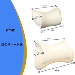 未使用 ネックピロー腰クッションセット 頸椎サポート ランバーサポート 通気性 低反発 の画像