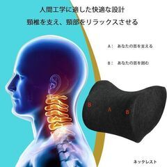 未使用 ネックピロー腰クッションセット 頸椎サポート ランバーサポート 通気性 低反発 の画像