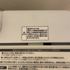 洗濯機の画像
