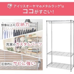 洋服ラック の画像