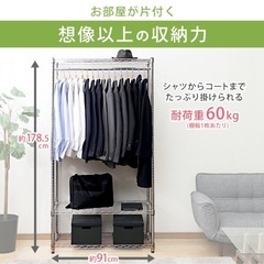 洋服ラック の画像