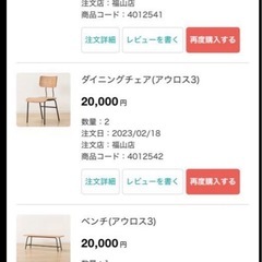 ダイニングテーブルセット ニトリアウトロ3の画像