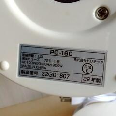 ★2022年製ドリテック1Lケトル★の画像