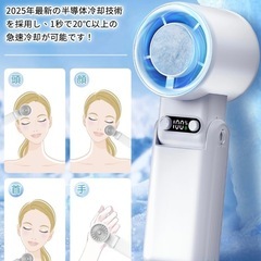 新品 【2025新登場 -20℃瞬間冷却】冷却プレート付き ハンディファン　6000mAh 大容量の画像