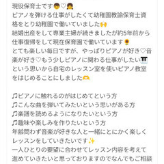 札幌市豊平区平岸　ピアノ教室　生徒さん募集の画像