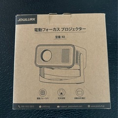 【新品未使用】家庭用プロジェクターの画像