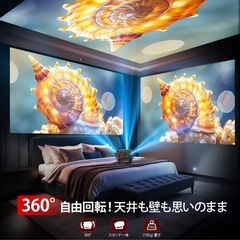 【新品未使用】家庭用プロジェクターの画像