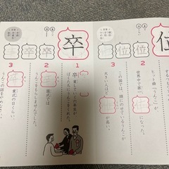 うんこ漢字ドリル　小4の画像
