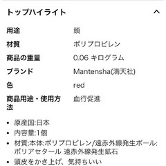 【8月15日まで】満天社 ヘッドスパ ハンドプロ (ヘッドライン遠赤外線タイプ) HS958 血行促進の画像
