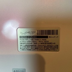 最新ケノンver8.7の画像