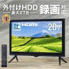 テレビ 20V型 液晶テレビ 20インチの画像