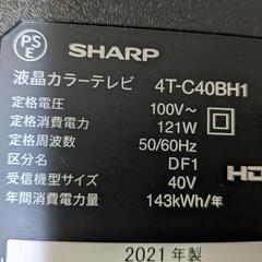 大型サイズ！ 40V型 4Kチューナー内蔵 液晶テレビ AQUOS　No28の画像