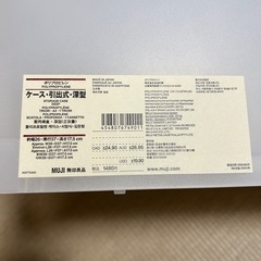 【お引渡限定】無印良品  26×37×17.5cm ポリプロピレン収納ケース 深型の画像