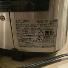 2014年製タイガー炊飯器の画像