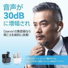 集音器 Bluetooth5.3 ワイヤレス イヤホン型 高齢者若者向けの画像